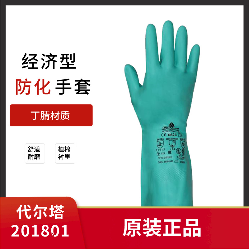 Delta 201801 Dingya oil resistant to anti -chemical cleaning glove…