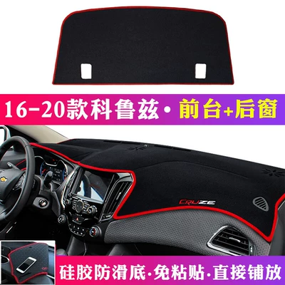 Mat, Center Console Sun Protection, Günəş əleyhinə siperlik - 16-20-cruze-front-desk-rear-window-mat-red-edge