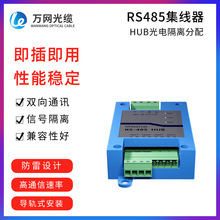 ҵ2/4·RS485hub м߷ָչ