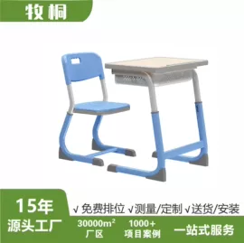 排椅、等候椅;学习桌椅;学校课桌椅