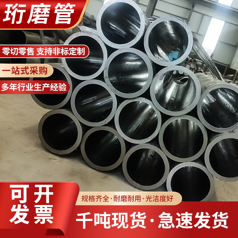 40cr薄壁珩磨管 机械设备厂用小口径空心珩磨管型号多样