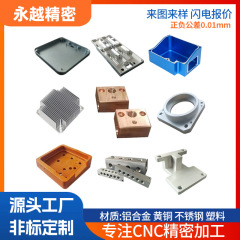 Cnc加工小部品鋼部品銅部品加工cnc機械加工アルミニウム合金加工部品加工アルミ部品加工