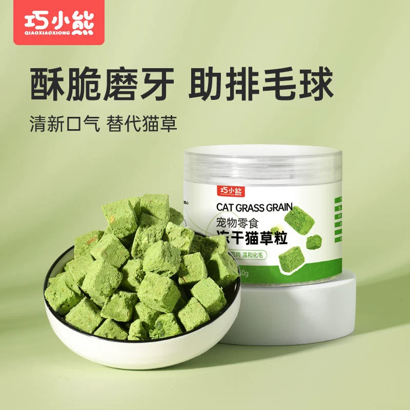 Лиофилизированные кошачьи лакомства с кошачьей мятой, гранулированные гранулы кошачьей мяты, готовые к употреблению лиофилизированные жевательные конфеты для зубов, питательные и откормочные кошачьи лакомства.