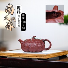 宜兴紫砂壶原矿大红袍南瓜供春名家手制茶壶茶具礼品批发代发