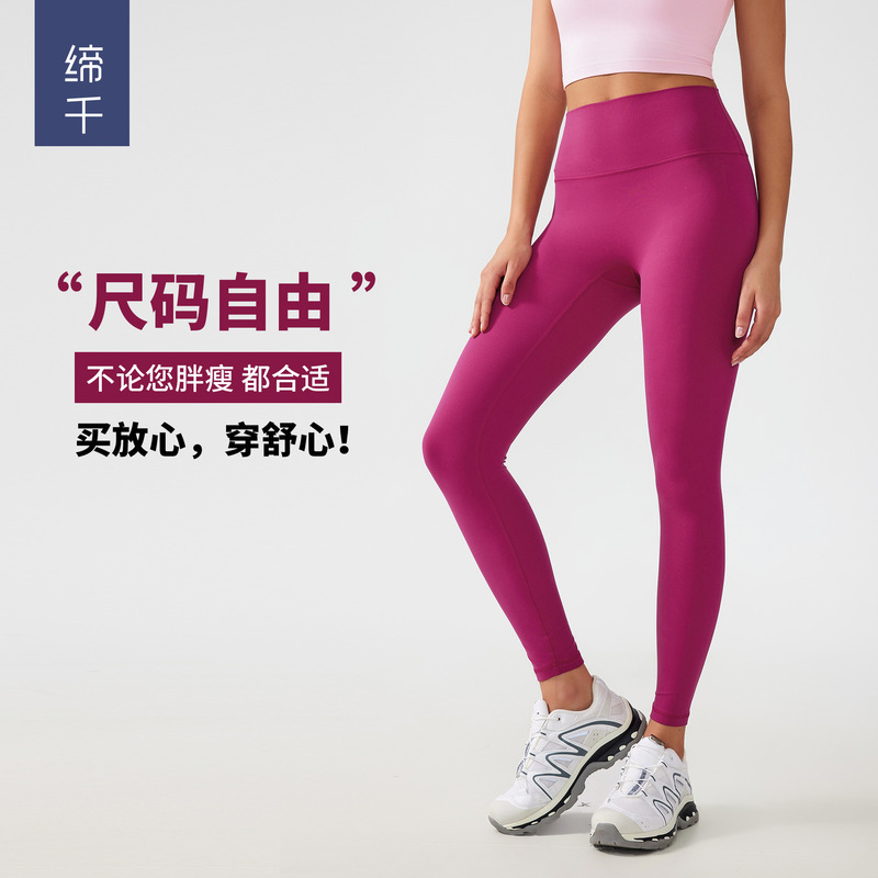 Free size free size Naked Yoga Pants No Embarrassment Line Hip Shaping Sports Fitness Pants Female AG003 Free size free size Naked Yoga Pants No Embarrassment Line Hip Shaping Sports Fitness Pants Female AG003