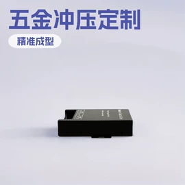 冲压加工;仪表壳体