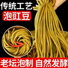 湖南特产正宗酸豆角袋装小包装咸豇豆腌制酸豆角酸整根泡豇食品