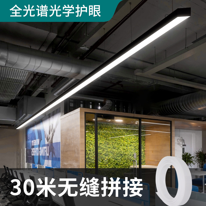 Seamless Led Office Chandelier Strip Light Square Light Industrial Style Super Bright Studio Commercial Store Strip Light Seamless Led Office Chandelier Strip Light Square Light Industrial Style Super Bright Studio Commercial Store Strip Light