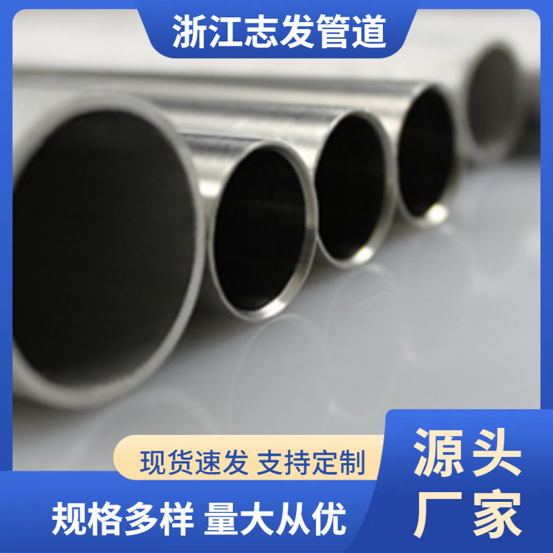 全奥氏体镍铁铬合金Incoloy825/N08825/2.4858无缝管