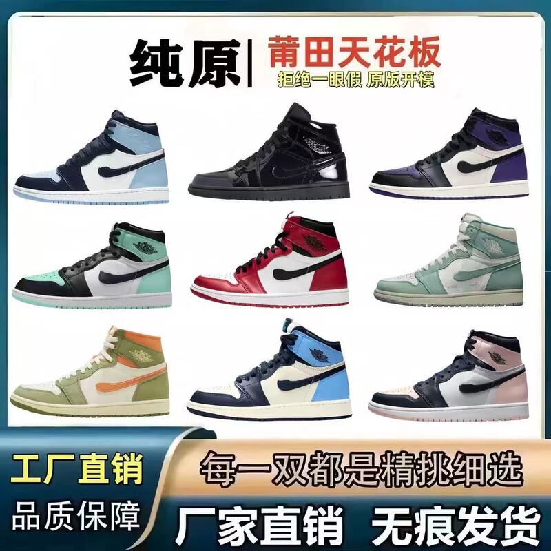 Putian Shoes High Version Aj1 High-Top First-Layer Leather Sneakers for Men and Women Sports Casual Shoes Non-Slip Wear-Resistant High Basketball Shoes