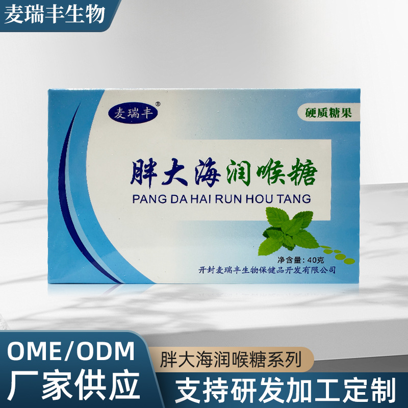 胖大海润喉糖 护嗓金银花罗汉果枇杷甘草喉咙痛戒烟清凉含片批发