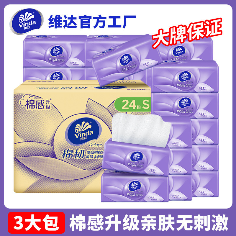 Vinda Cotton Tough Tissue Paper, Three-Layer Facial Tissue, Made from Virgin Wood Pulp, Water-Resistant Toilet Paper, Napkin Paper, Exclusive Tissue for New Customers