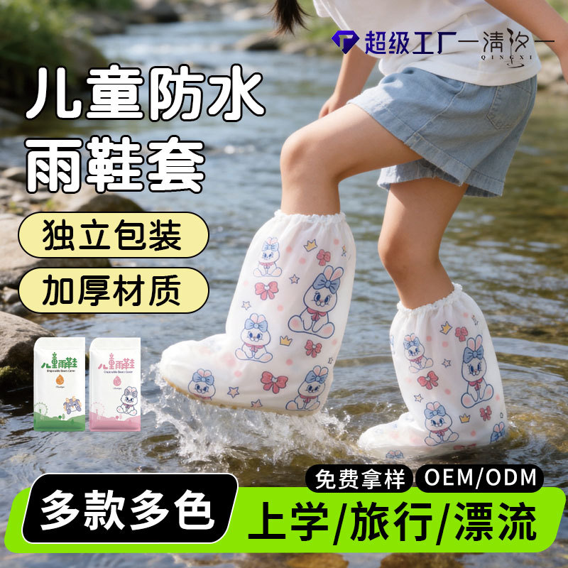 卡通印花兒童防水鞋套一次性獨立包裝雨鞋套下雨天男女寶寶腳套