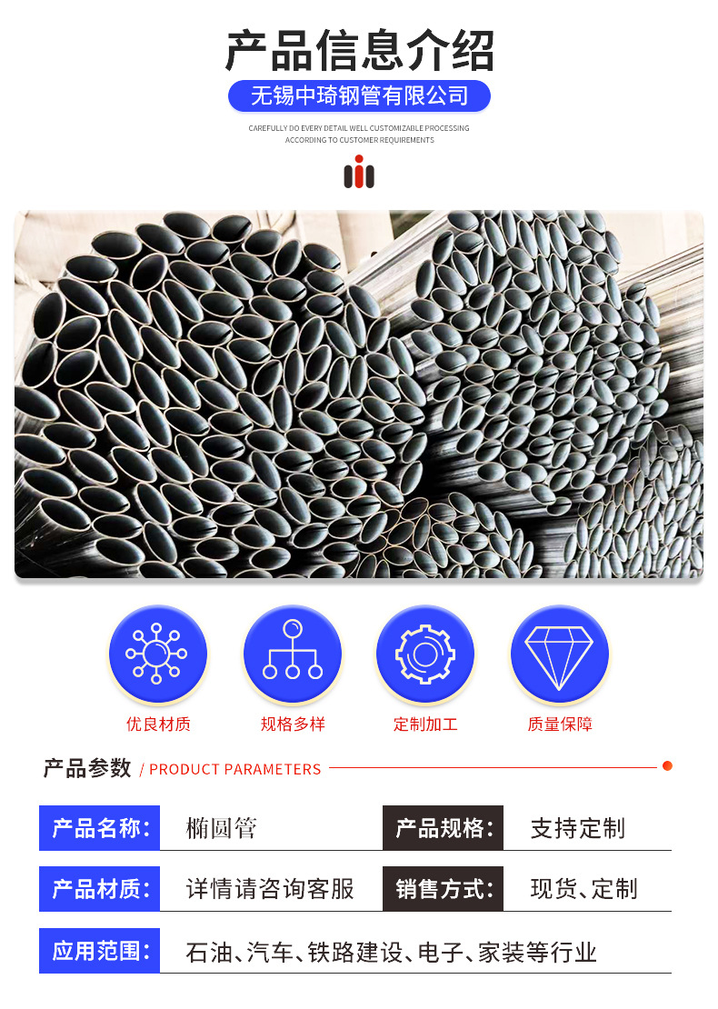 椭圆管_04.jpg