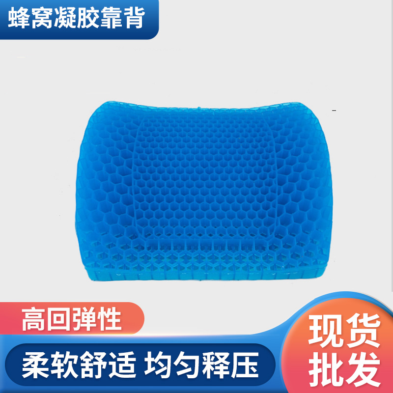 现货批发汽车靠垫办公室腰靠夏季凝胶靠背垫记忆棉腰枕慢回弹靠枕