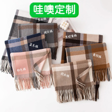 定制 格子仿羊绒围巾秋冬韩版百搭日系保暖学生情侣围脖男高级感