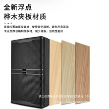 单8寸10寸12寸15寸专业音箱舞台KTV酒吧演出家庭会议木质挂空箱体