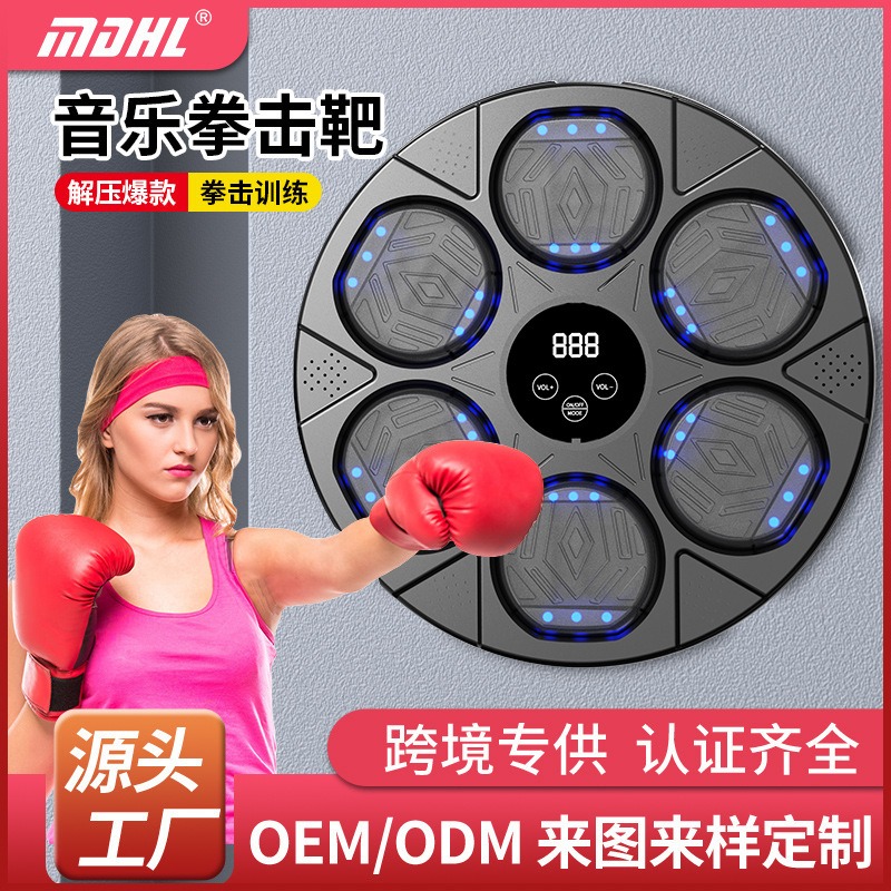New Boxing Target Bluetooth Music Wall Target Home Smart Sports Music Boxing Machine Manufacturer Version Boxing Trainer