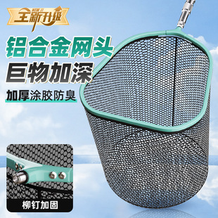 Wholesale Large Fish Landing Net Head, Deepened Fish Landing Net Bag, Fishing Landing Net Head, Giant Square Anti-Hanging Black Pit Competition Super Net