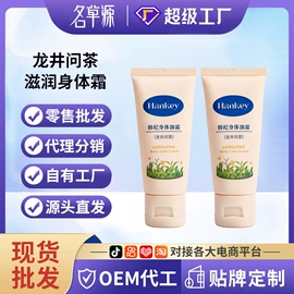 液态精华;复方精油;护手霜