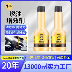 Car Fuel Carbon Deposit Removal Cleaner, Efficiency-Enhancing Additive, Car and Motorcycle Fuel-Saving and Power-Enhancing Agent Wholesale