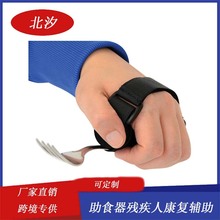 助食器残疾人康复辅助餐具病人助食器筷子勺子叉子老人辅助器