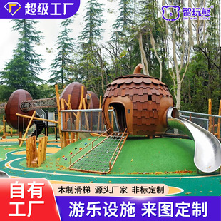 木质组合滑梯大型户外非标游乐设施定制儿童室外松果不锈钢滑梯-阿里巴巴
