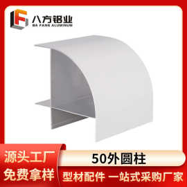 现货净化铝型材外圆柱铝合金型材净化室边柱无尘车间净化铝型材