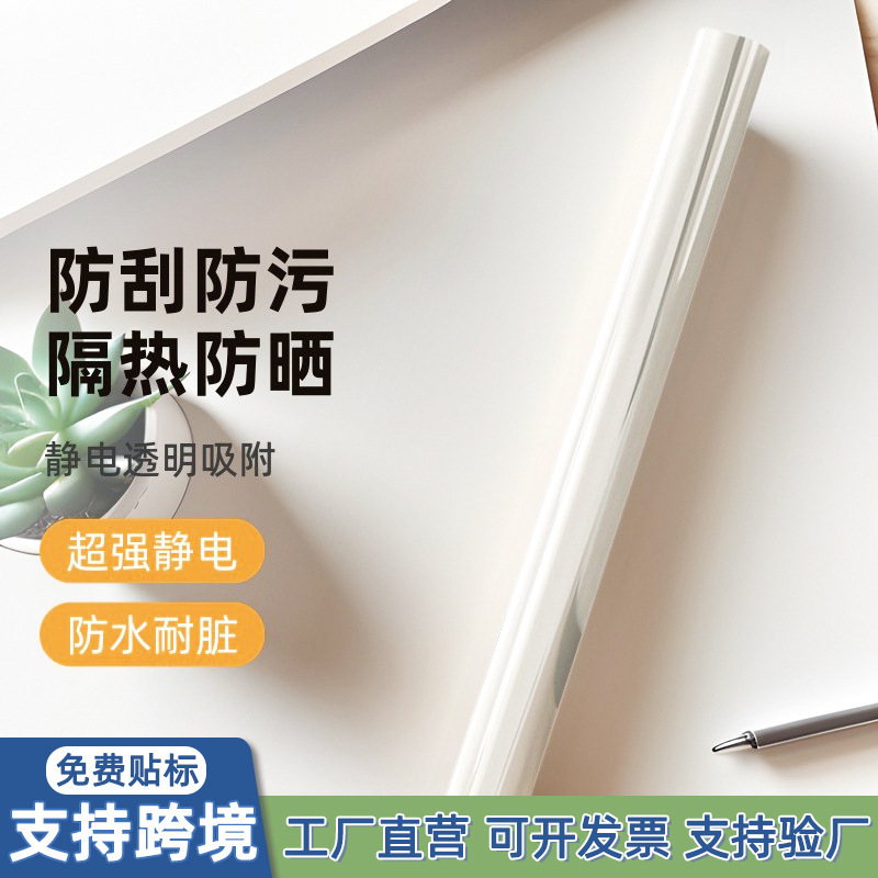 Support cross-border labeling latex paint wall decoration stickers electrostatic stickers wall stickers transparent electrostatic wall protection film