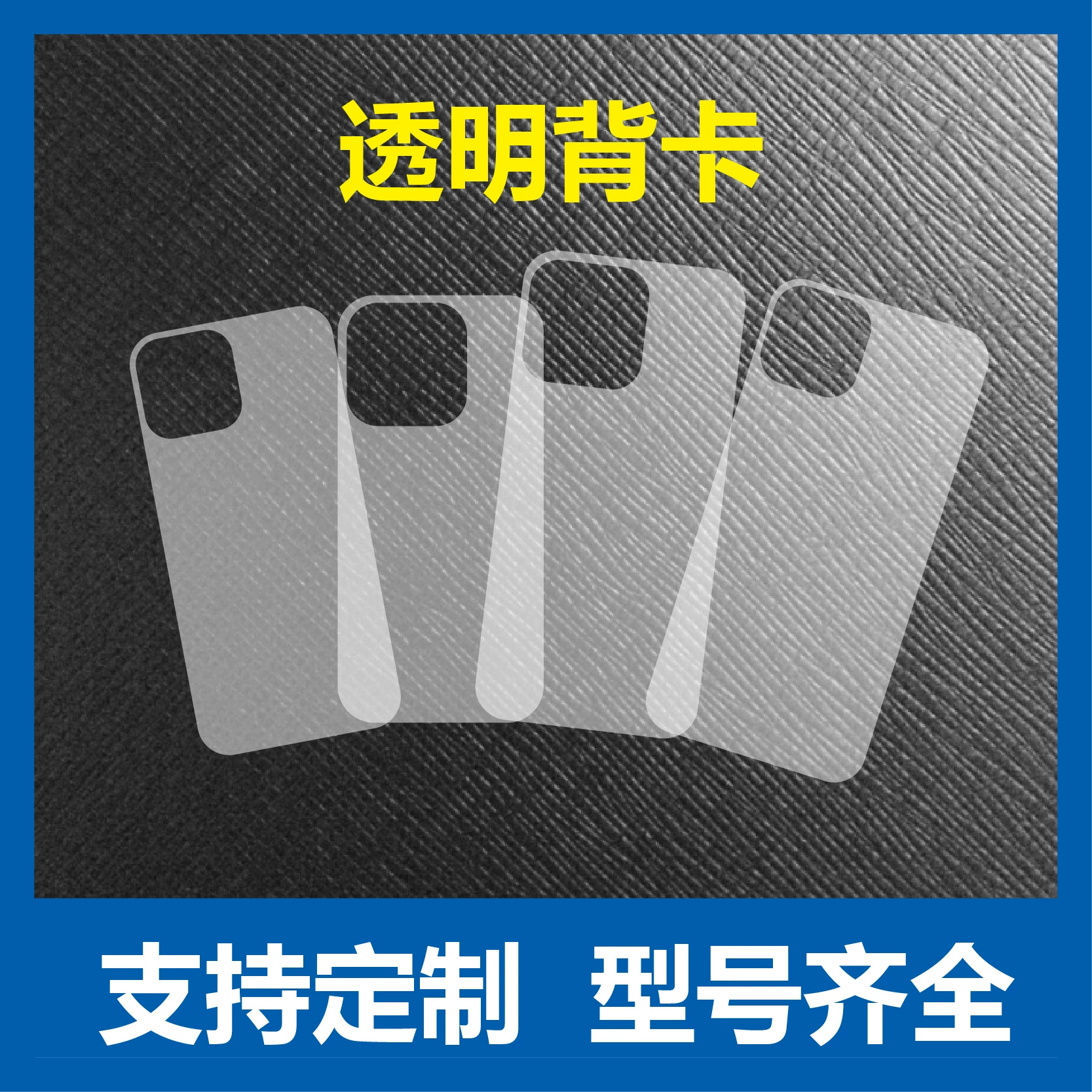 Двусторонняя прозрачная пленка для задней панели чехла iPhone 17/16, для самостоятельного оформления, в стиле INS