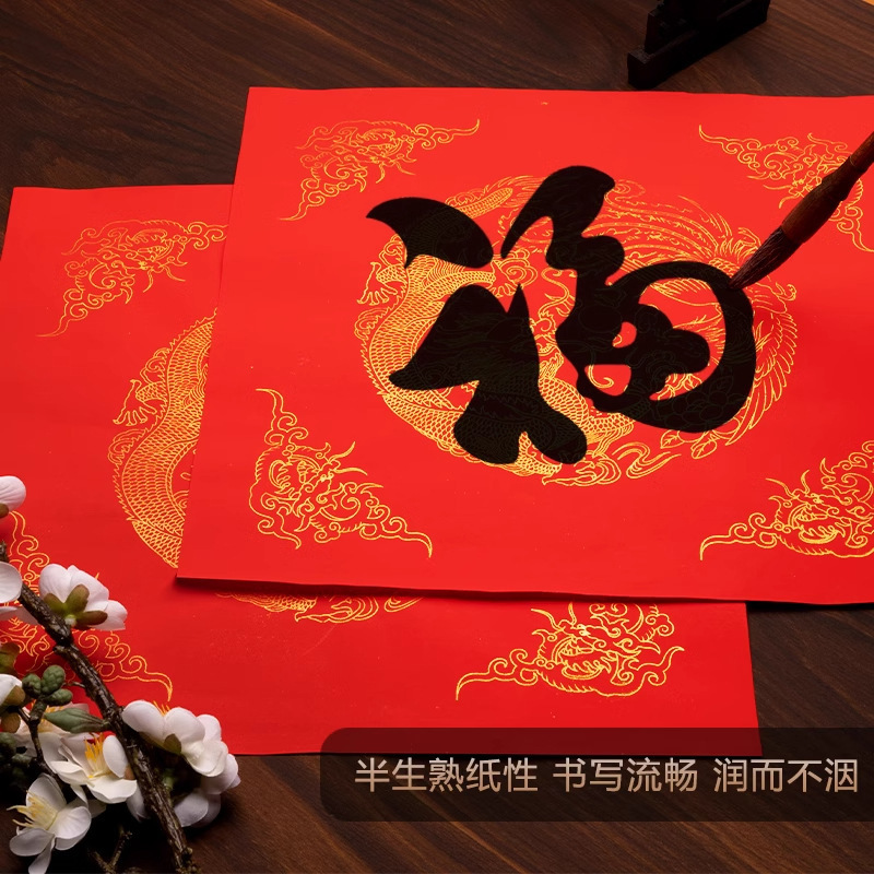 斗方2025年に旧正月万年紅福字紅紙手書き空白対聯書道紅紙春聯卸売りを厚くした|undefined