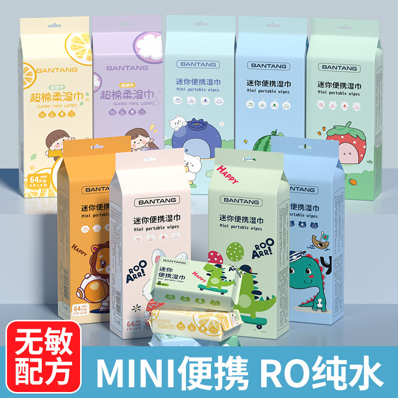 Baby Wipes Small Pack Portable for Primary School Students' Hands and Mouth Special Cleaning and Hygiene Pure Water Wipes Mini Wipes Wholesale Baby Wipes Small Pack Portable for Primary School Students' Hands and Mouth Special Cleaning and Hygiene Pure Water Wipes Mini Wipes Wholesale