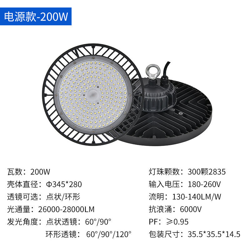 led工矿灯高光效防尘防水UFO飞碟灯篮球场天棚灯工业车间仓库灯|undefined