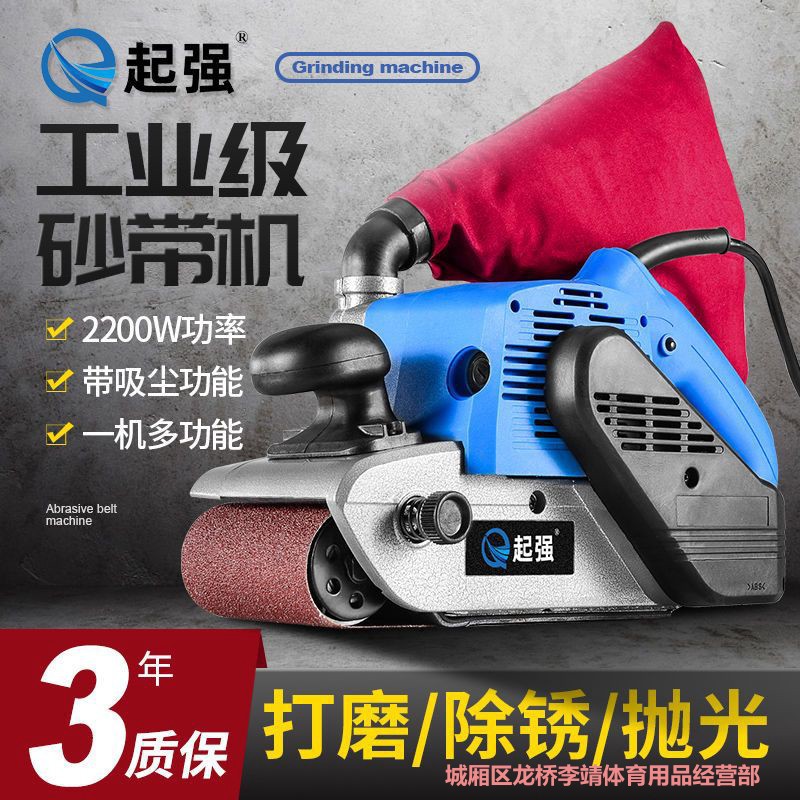 大功率4寸坦克砂带机手提式砂光机木工平面打磨机砂磨机抛光机