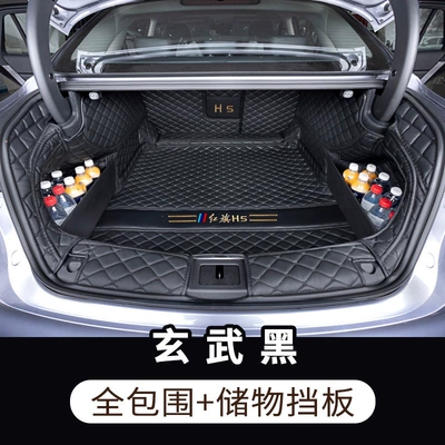 25-26 model Hongqi H5 — Trunk Mat - full-enclosure-baffle-graphite-black-made-of-thickened-maternity-and-infant-safe-material-hongqi-h5-2025-2025-model