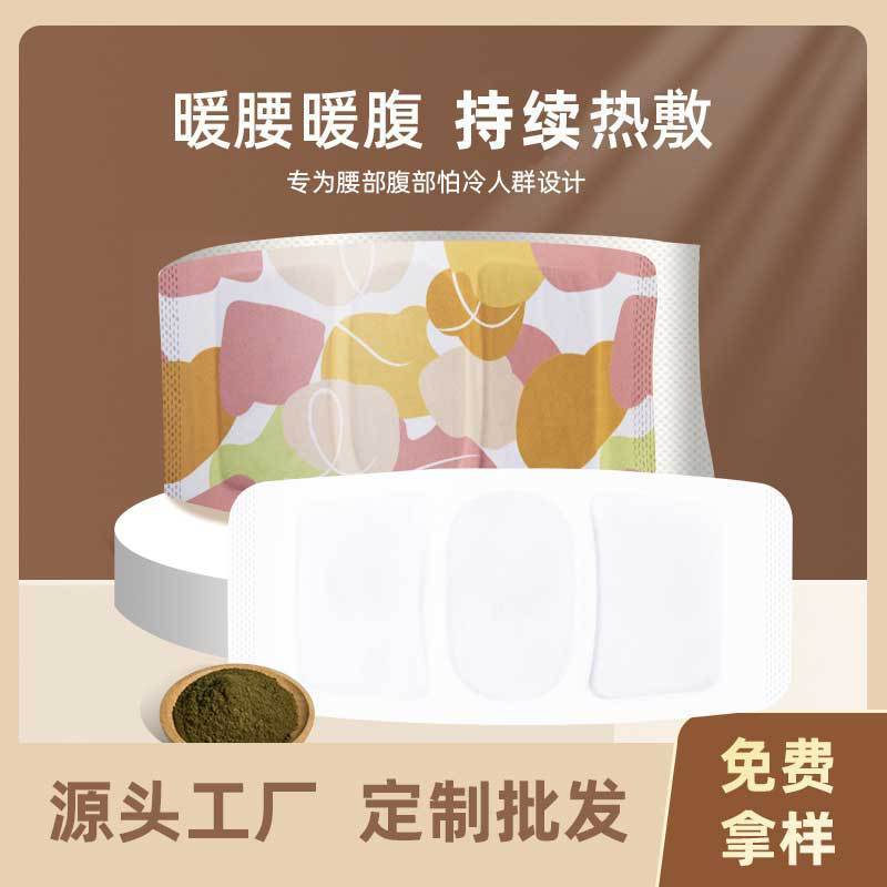 よもぎ蒸気温熱腰パッド 使い捨て加熱温湿布 温熱腹パッド 温熱腰パッド 温熱膝パッド よもぎ腰保護パッド|undefined