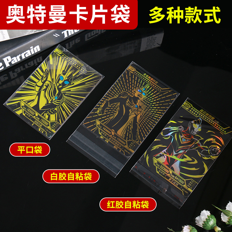 Ultraman héroe duelo titular de la tarjeta OPP bolsa abierta juego de dibujos animados bolsa de sellado de embalaje transparente autoadhesivo