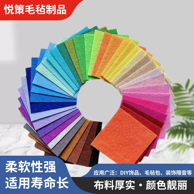 批发彩色毛毡工diy幼儿园手工面料剪纸布织布彩色毛毡布定制