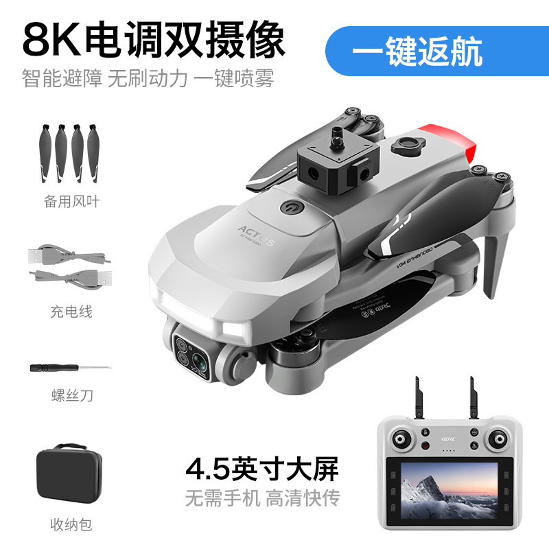 4DRC スクリーン付き V34 リモコン GPS リターンブラシレスモータープロフェッショナル航空写真 HD ドローンボーイリモコン航空機|undefined