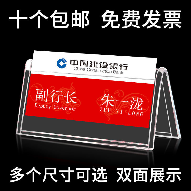 10个三角会议牌V型双面展示牌亚克力台签席卡座位牌桌牌桌签台卡