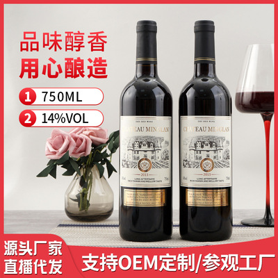Huiyuan Manufactor Wine wholesale live broadcast On behalf of 750ml Height wine Cabernet Sauvignon dry red wine Wine red wine wholesale
