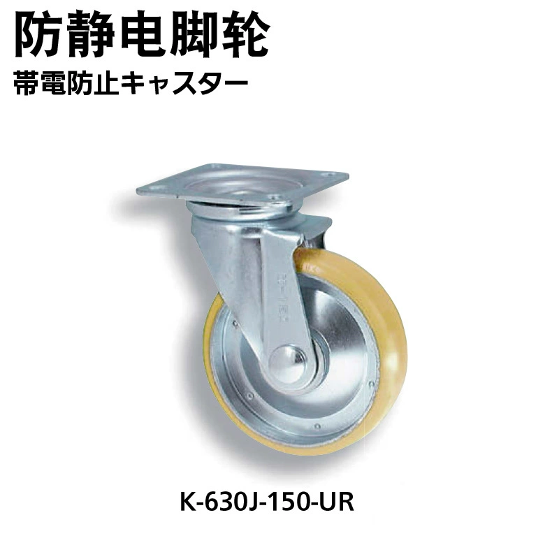 TAKIGEN Xiuzhao Takiyuan предотвращает электростатический ролик K-630J-75-UR