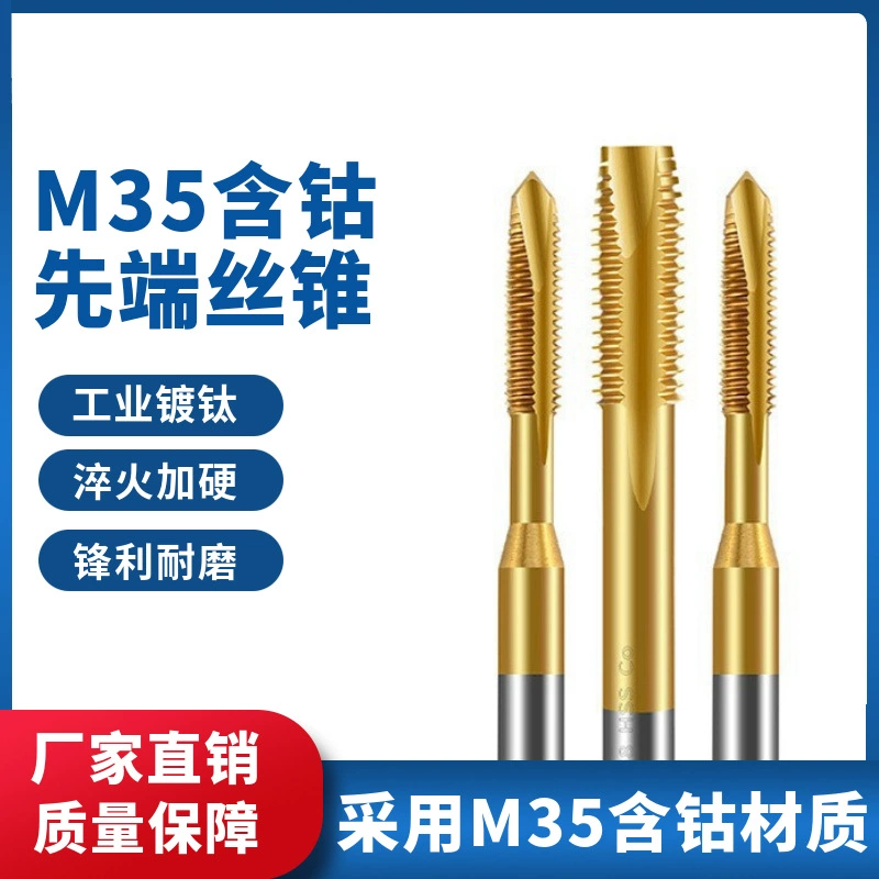 M35 Кобальтосодержащее титановое покрытие Кран для наконечника крана из нержавеющей стали Специальный машинный кран для наконечника крана