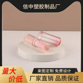 浪漫少女粉渐变口红管美妆 DIY 唇膏分装瓶透明盖化妆品厂家批发