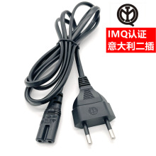 IMQ認證意大利兩插 二圓插8八字尾 音箱台燈平衡車充電插頭電源線