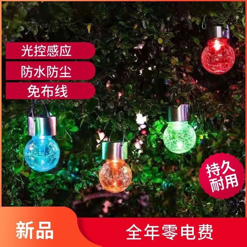 跨境太阳能灯户外裂纹吊球灯防水挂树灯庭院民宿装饰氛围灯小夜灯|undefined