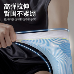 Max Professional Sports Arm Guard Summer Running Basketball Anti-Slip Pressurized Breathable Sports Elbow Guard Wholesale