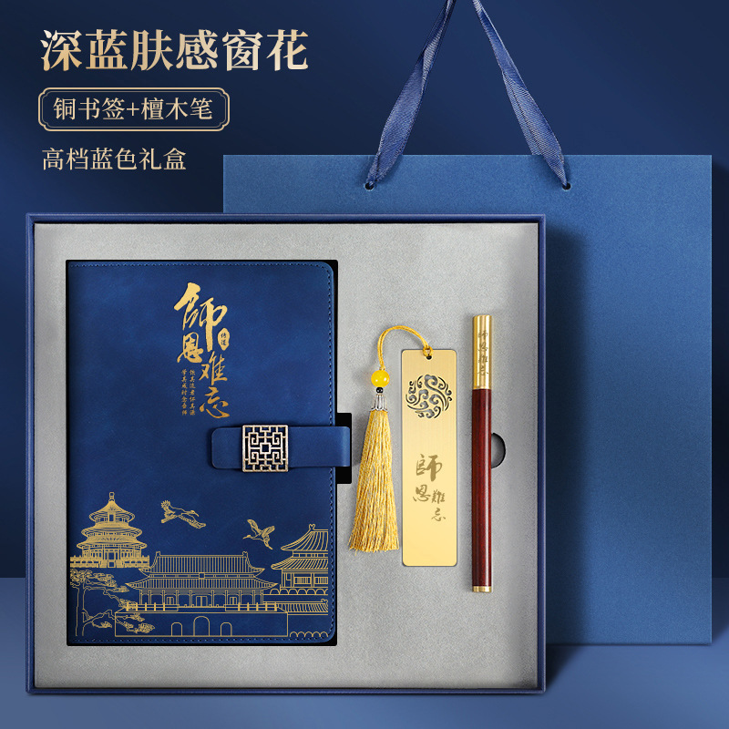 Cuaderno de regalo del día del maestro a5 caja de regalo práctica creativa de alto valor para el maestro