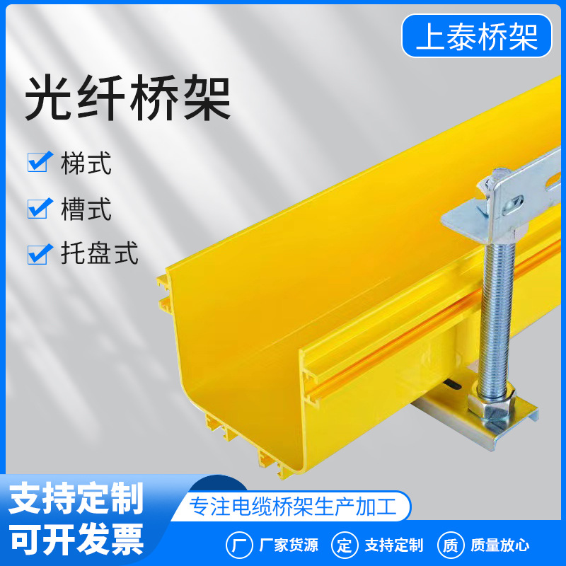 光纤桥架厂家直供槽道网格尾纤槽ABS/PVC阻燃机房线槽走线架