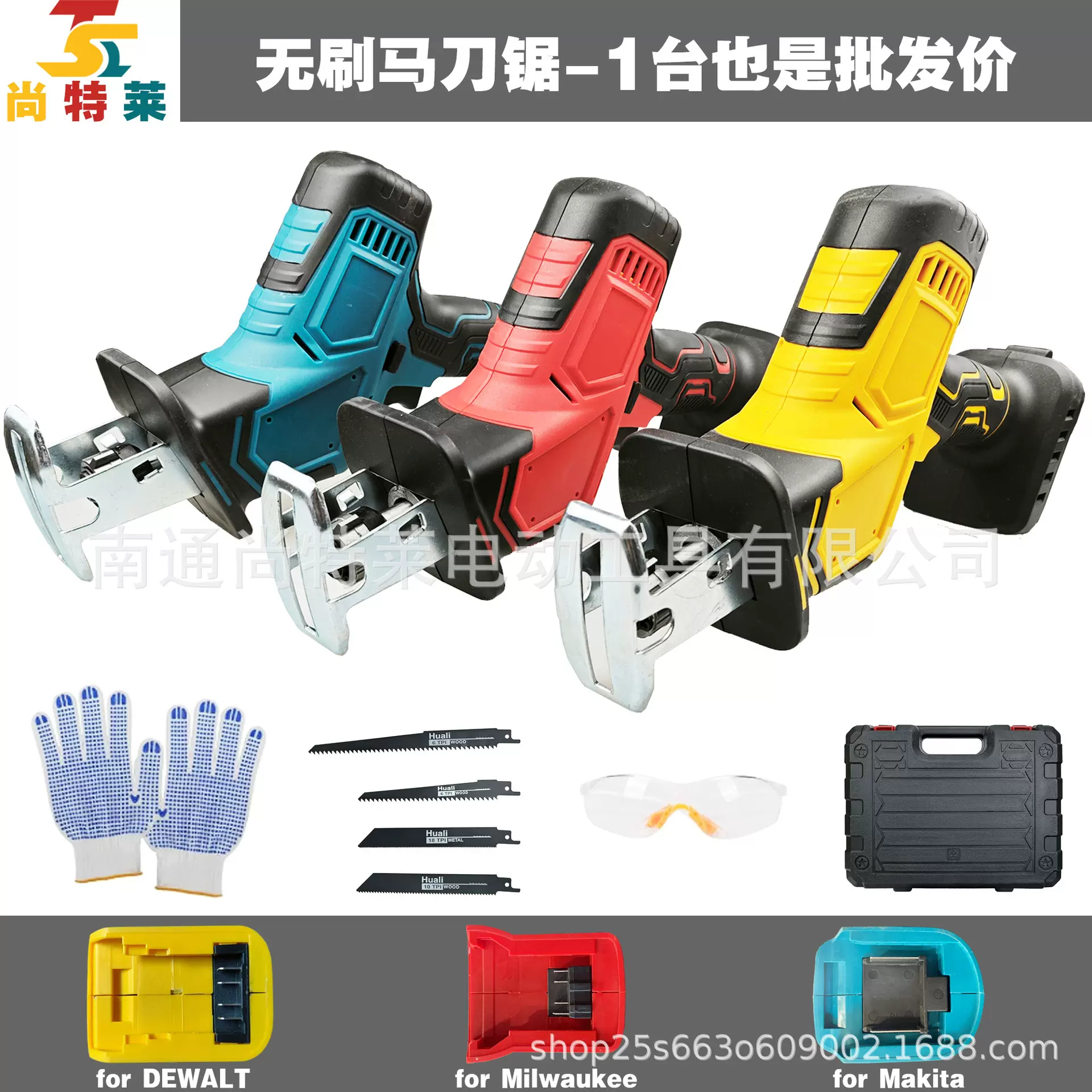 跨境21V锂电无刷马刀锯往复锯切割金属木材PVC德伟牧田美沃奇脚